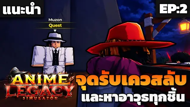 Anime Legacy Simulator: All Secret Quest Locations & Bosses